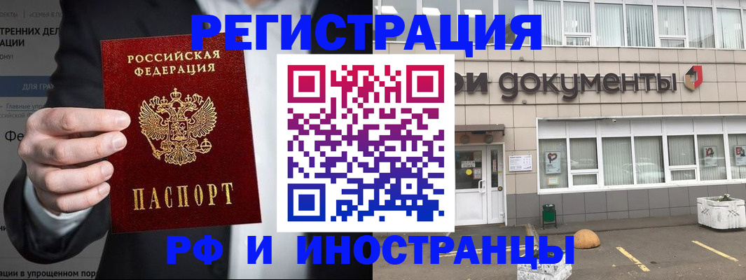 регистрация для школы в Междуреченске