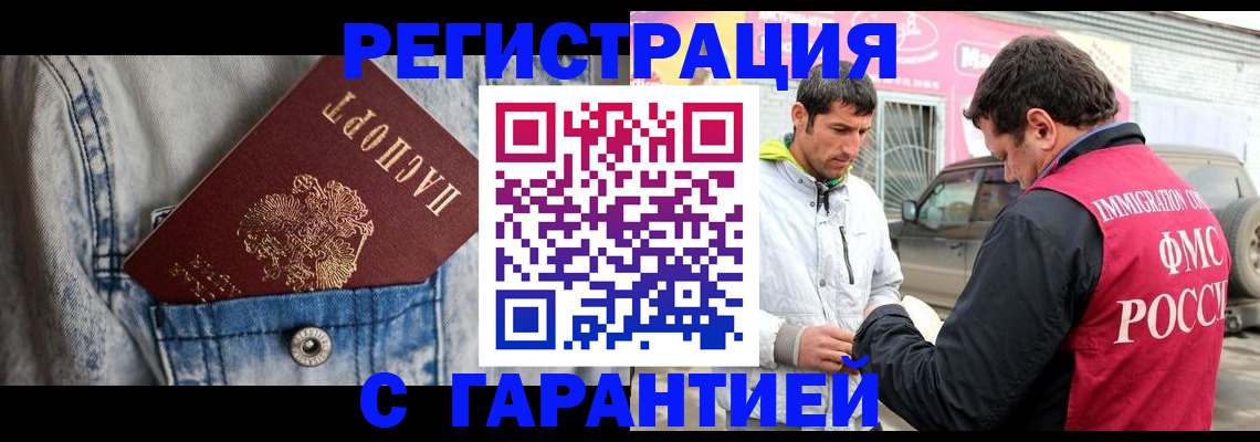 прописка для школы в Междуреченске